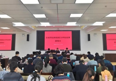 山東百味堂中藥飲片有限公司檢驗能力被評估為“優(yōu)秀”
