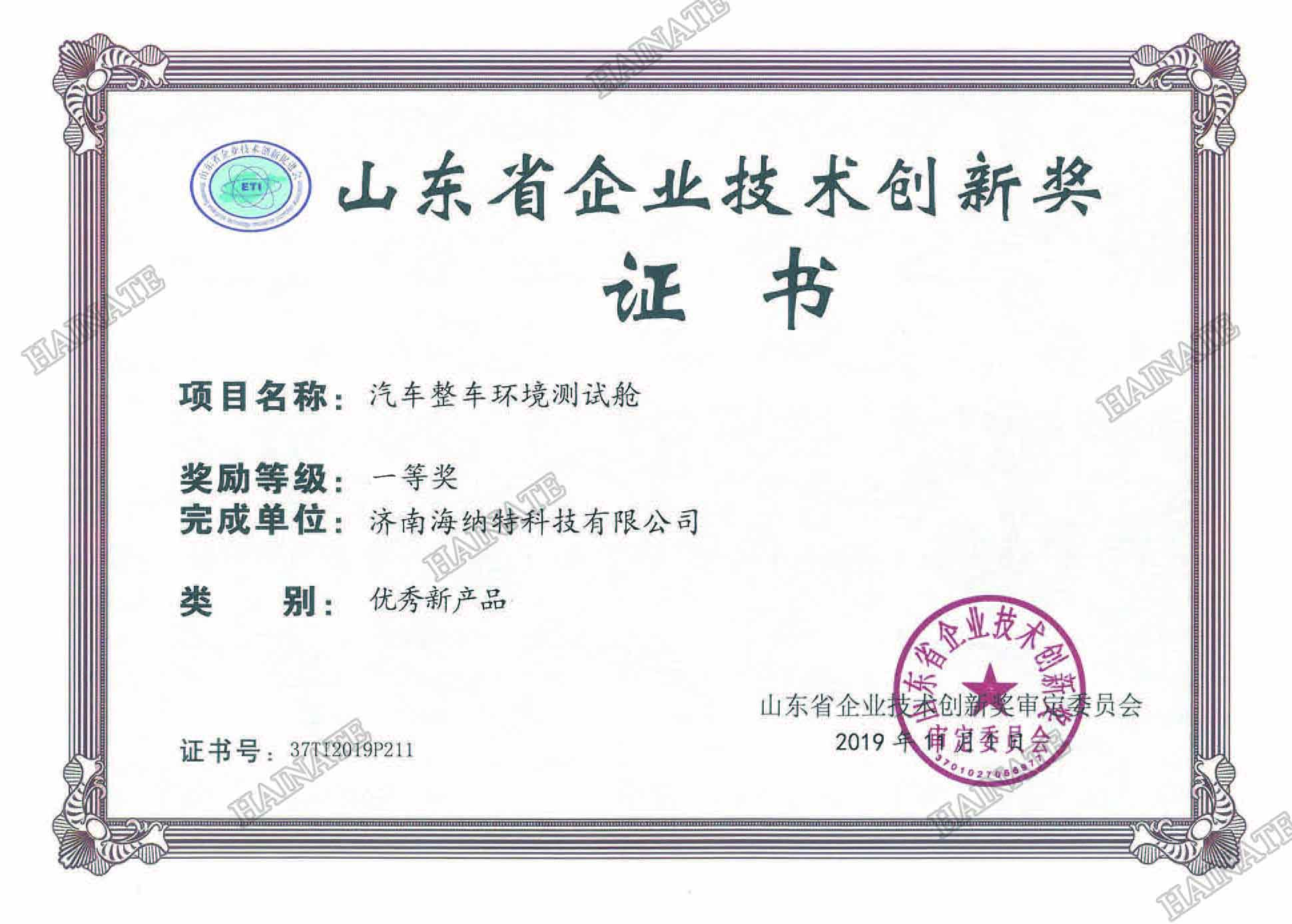 山東大學技術轉移中心王立民主任帶領生物學院三位教授蒞臨百味堂參觀指導