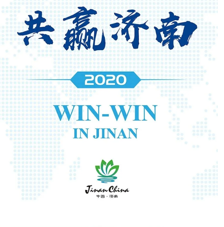 濟(jì)南官方最新版宣傳冊(cè)，生物醫(yī)藥仍是濟(jì)南重點(diǎn)發(fā)展的產(chǎn)業(yè)不動(dòng)搖